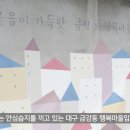 금강행복마을협동조합 이미지