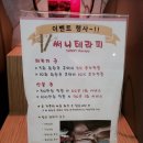 신당동[써니테라피] &#34;마통&#34;어플 넘버원 마사지샵