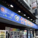 원재프라자 | 삼성 이재용도 찾은 부산 국밥 맛집 | 신창국밥 | 맑은 국물의 돼지국밥 ++ 해운대 바다 구경