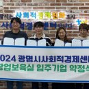 광명시사회적경제센터 이미지