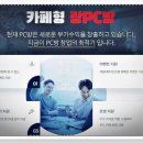 광PC방 이미지