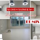에드미스톤(EDMISTON)
