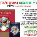 미술치료 이미지