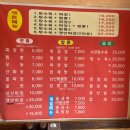 놀부반점 이미지
