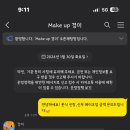 원주 본식 메이크업 예약 후기 (이경미 메이크업)