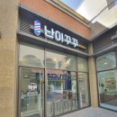 난이꾸꾸 애견미용실 이미지