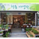 화개진가