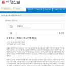 서울호서 관광경영과 - 토파스 항공인재 육성 여행신문 기사 내용 이미지