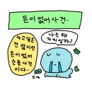 이플러스할인마트 | 초보 주부 살림 꿀팁!💡 : 갑자기 요리 재료가 필요할 땐 큐마켓!👍