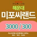 씨랜드 공인중개사사무소 이미지