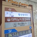 더하노이풋앤바디분당 이미지