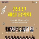 김해시립소년소녀합창단 청소년 해설 음악회 네이버블로그