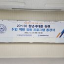 빛나는 청년의 성공스피치 이미지