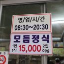 싱싱생선구이 - 포항시 북구 영일만항로 111-1 | 싱싱생선구이