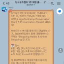 (저녁)여행영어&이디엄 회화 | [영어 회화 어플 추천] 캐나다 스피킹 어플 추천, 링고 부트캠프 1주일 무료체험 후기