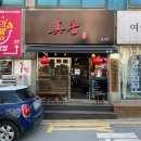 부평구청역 5번 출구 | [인천/부평구청역] 진향 중화요리 (친절하고 맛있는 중식당 맛집 솔직한 후기)