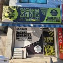 영웅스파이더
