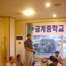 금계중학교 이미지