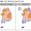 농진청 주간농사정보 자료 -기상전망(3월중순∼4월상순, 기상청) 및 작물 재배 준비 이미지