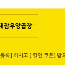 구암동 먹자골목에 어어어어엄청 맛난 소곱창 집이 있다고... 이미지