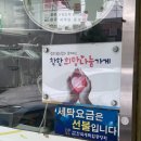무지개세탁소 이미지