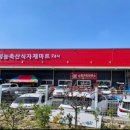 농축산식자재마트 이미지