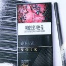 에쎄 - 동구 아양로8길 7 | 에쎄