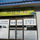 주덕주유소 이미지