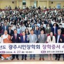 광주시청 대회의실 이미지