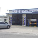 혁신카센타 이미지