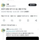 야 너네 ㅌㅇㅌ에서 누가 정년이 12화 결말 다시 쓴거 봄....?ㅋㅋㅋㅋ 이미지