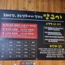 팔팔양꼬치 이미지