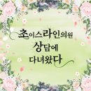 초이스라인의원 네이버블로그