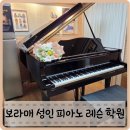 원*훈 - 안양시 만안구 경수대로 1193 | 보라매 성인피아노 학원 원데이레슨 훈피아노