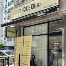 [장안동왁싱] ‘가꾸다, 미 왁싱 &amp; 스킨바디’ 브라질리언 왁싱 후기