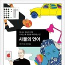 홍시 커뮤니케이션