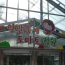 동궁원