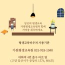시니어디지털인지교육원