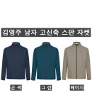 (김영주)남자 고신축 스판 자켓 905#(가을-남자) 이미지