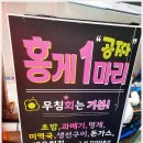 영일만건어물 이미지