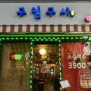 구일구사 네이버블로그