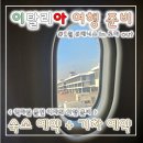[이탈리아 여행 준비]-숙소 위치 선정 및 기차 예약