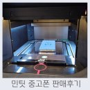 민팃 갤럭시 S21 울트라, 중고폰 판매후기
