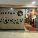 도도한 개냥이 이미지