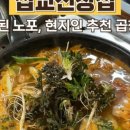 미사랑 임실치즈 피자 이미지