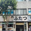 후타츠 - 도봉구 도봉로110길 9 | [후타츠 쌍문본점] 쌍문동 마제소바 후기