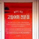 만선식당 - 남구 봉덕남로 36 | 만선식당