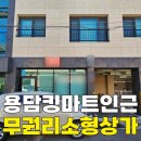 용담킹마트 이미지