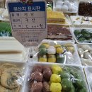 남광주떡집