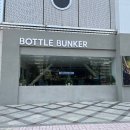 벙커 | 잠실 BOTTLE BUNKER[보틀벙커] 방문후기